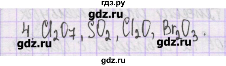 ГДЗ по химии 10 класс Гузей   глава 24 / § 24.2 - 4, Решебник