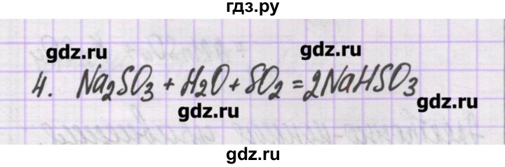 ГДЗ по химии 10 класс Гузей   глава 24 / § 24.11 - 4, Решебник