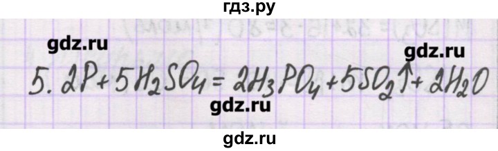 ГДЗ по химии 10 класс Гузей   глава 24 / § 24.12 - 5, Решебник