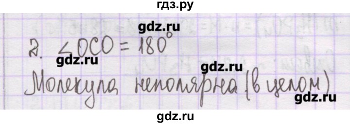 ГДЗ по химии 10 класс Гузей   глава 24 / § 24.3 - 2, Решебник