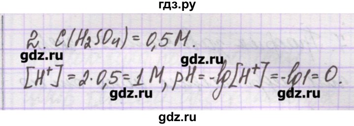 ГДЗ по химии 10 класс Гузей   глава 24 / § 24.4 - 2, Решебник