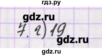 ГДЗ по химии 10 класс Гузей   глава 25 / § 25.1 - 7, Решебник