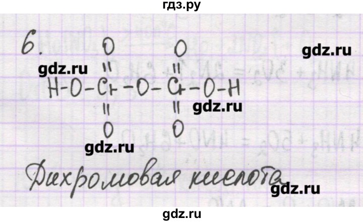 ГДЗ по химии 10 класс Гузей   глава 25 / § 25.5 - 6, Решебник