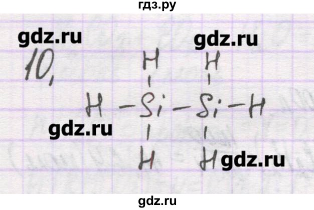 ГДЗ по химии 10 класс Гузей   глава 26 / § 26.3 - 10, Решебник