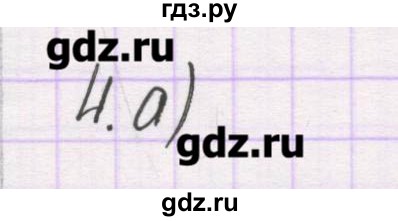 ГДЗ по химии 10 класс Гузей   глава 26 / § 26.3 - 4, Решебник