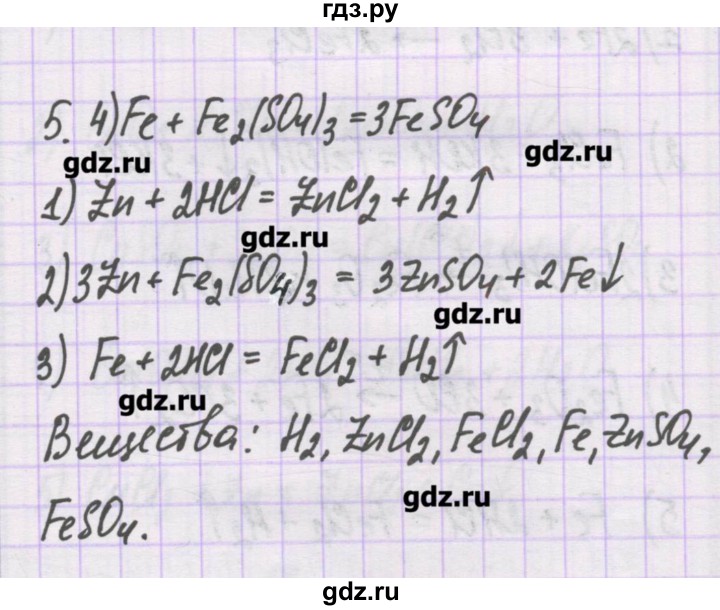 ГДЗ по химии 10 класс Гузей   глава 29 / § 29.1 - 5, Решебник