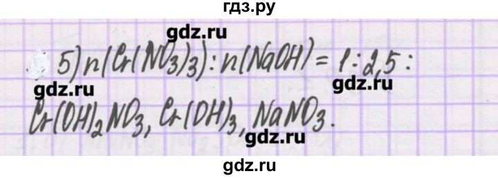 ГДЗ по химии 10 класс Гузей   глава 29 / § 29.4 - 11, Решебник