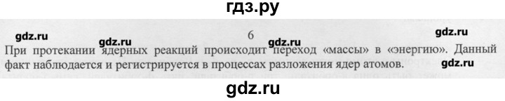 ГДЗ по химии 11 класс Рудзитис  Базовый уровень § 1-2 / вопрос - 6, Решебник