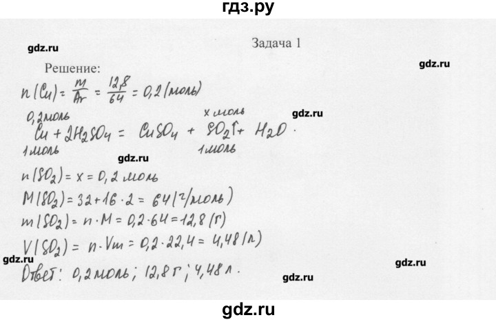 ГДЗ по химии 11 класс Рудзитис  Базовый уровень § 30-32 / задача - 1, Решебник