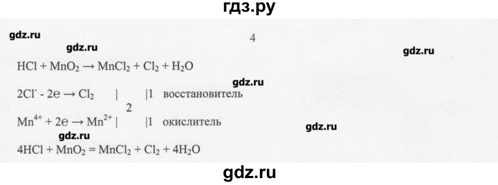 ГДЗ по химии 11 класс Рудзитис  Базовый уровень § 11 / вопрос - 4, Решебник