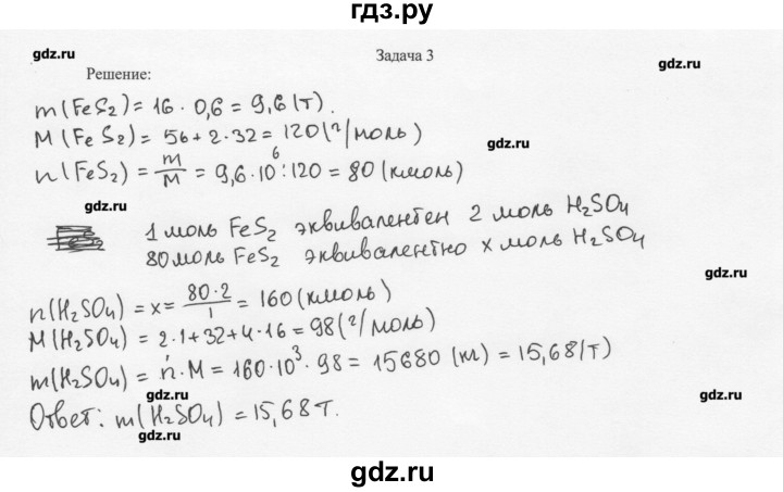 ГДЗ по химии 11 класс Рудзитис  Базовый уровень § 12-14 / задача - 3, Решебник