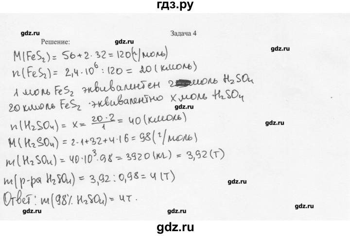 ГДЗ по химии 11 класс Рудзитис  Базовый уровень § 12-14 / задача - 4, Решебник