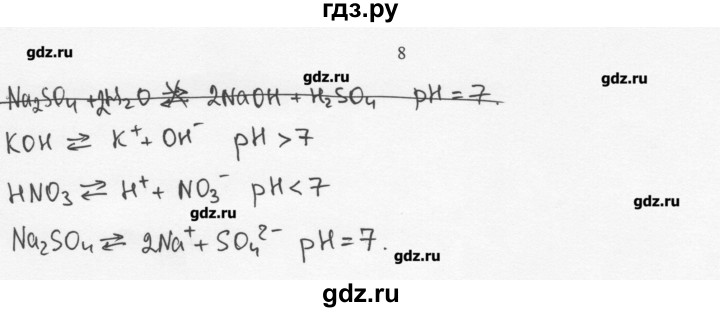 ГДЗ по химии 11 класс Рудзитис  Базовый уровень § 15-16 / вопрос - 8, Решебник