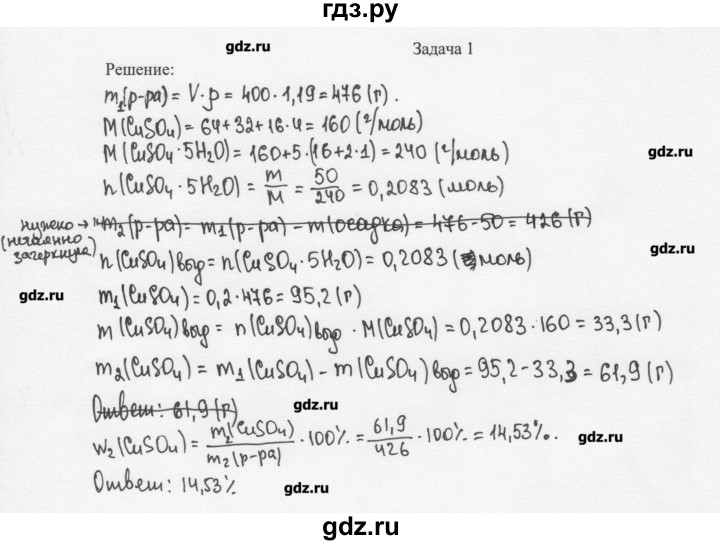 ГДЗ по химии 11 класс Рудзитис  Базовый уровень § 15-16 / задача - 1, Решебник