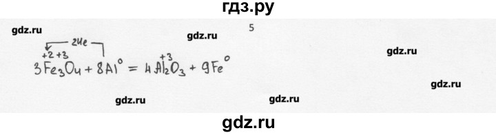 ГДЗ по химии 11 класс Рудзитис  Базовый уровень § 19-20 / вопрос - 5, Решебник