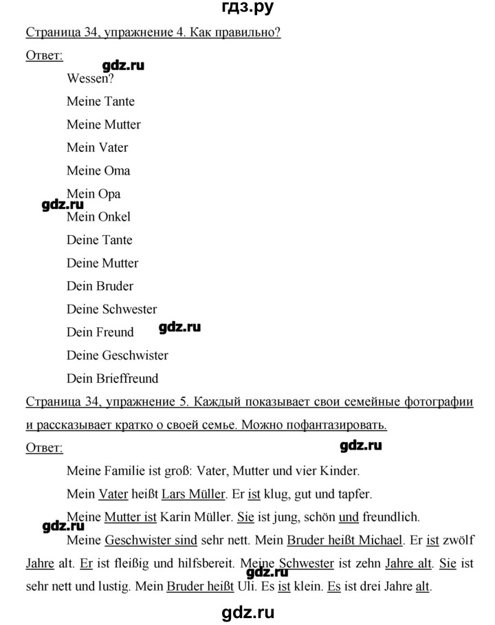 ГДЗ по немецкому языку 2 класс  Бим   часть 2. страница - 34, Решебник №1