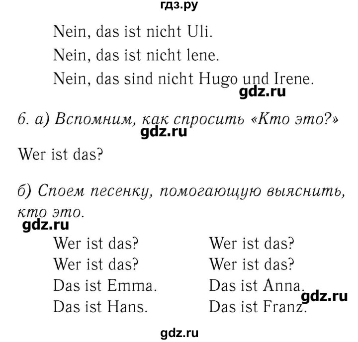 ГДЗ по немецкому языку 2 класс  Бим   часть 1. страница - 50, Решебник №3