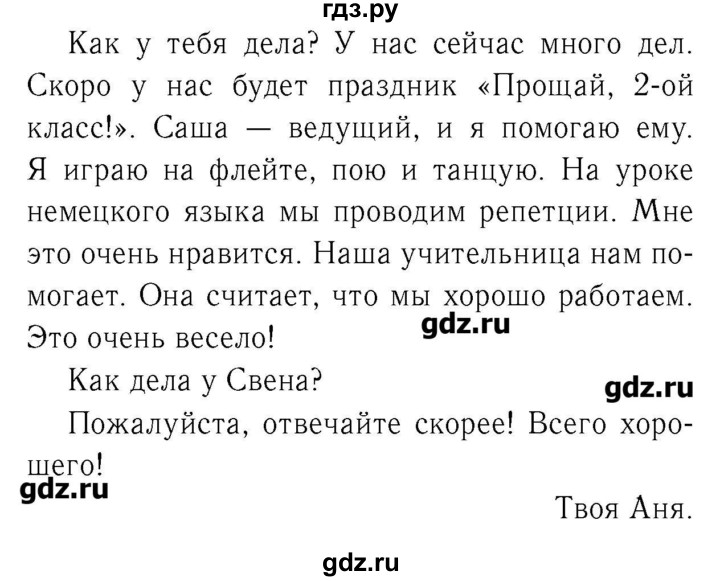 ГДЗ по немецкому языку 2 класс  Бим   часть 2. страница - 67, Решебник №3