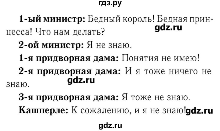 ГДЗ по немецкому языку 2 класс  Бим   часть 2. страница - 76, Решебник №3