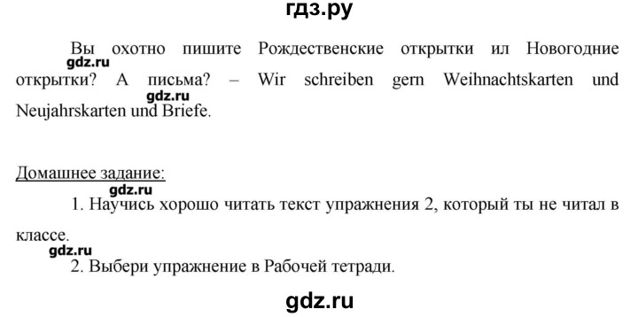 ГДЗ по немецкому языку 3 класс  Бим   часть 1. страница - 108, Решебник №1