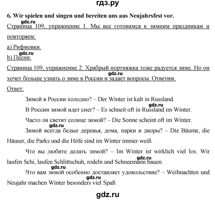 ГДЗ по немецкому языку 3 класс  Бим   часть 1. страница - 109, Решебник №1