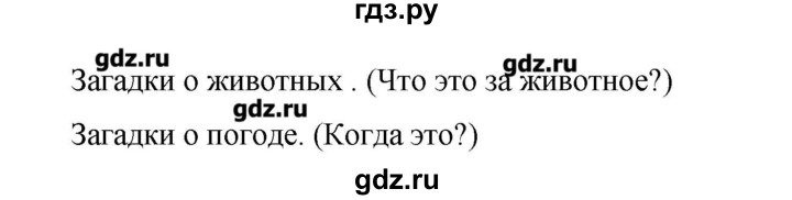 ГДЗ по немецкому языку 3 класс  Бим   часть 1. страница - 114, Решебник №1