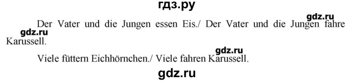 ГДЗ по немецкому языку 3 класс  Бим   часть 1. страница - 23, Решебник №1