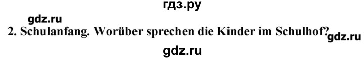 ГДЗ по немецкому языку 3 класс  Бим   часть 1. страница - 35, Решебник №1