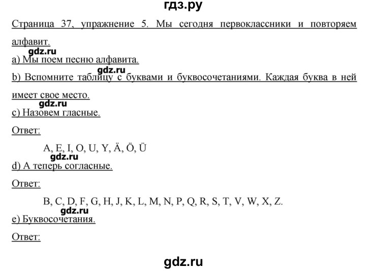 ГДЗ по немецкому языку 3 класс  Бим   часть 1. страница - 37-38, Решебник №1