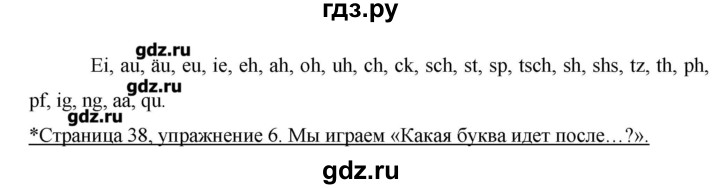 ГДЗ по немецкому языку 3 класс  Бим   часть 1. страница - 37-38, Решебник №1