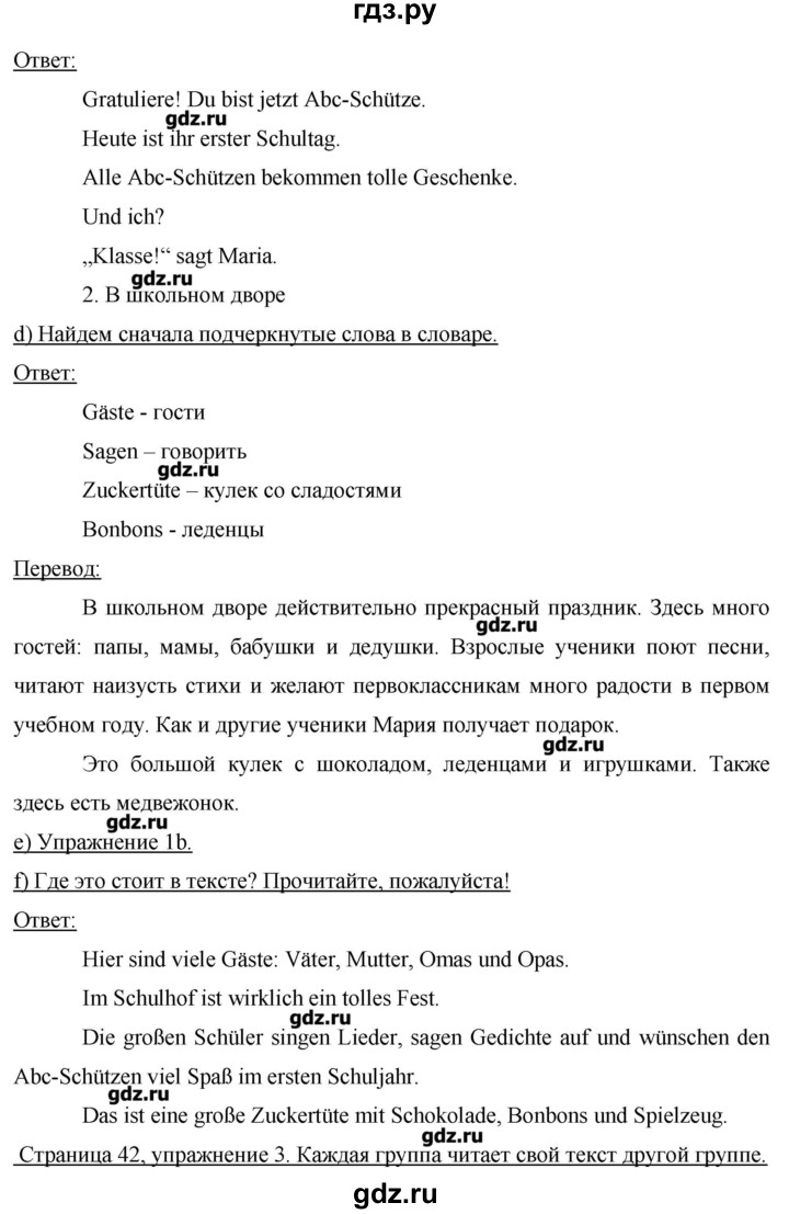 ГДЗ по немецкому языку 3 класс  Бим   часть 1. страница - 41-42, Решебник №1