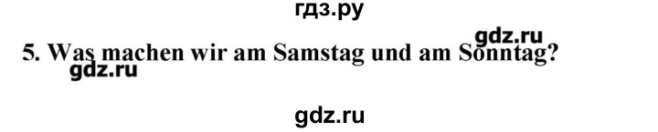 ГДЗ по немецкому языку 3 класс  Бим   часть 1. страница - 49, Решебник №1