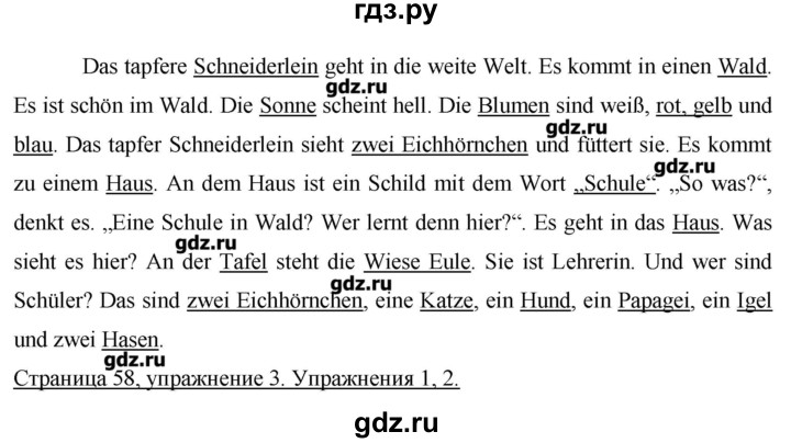 ГДЗ по немецкому языку 3 класс  Бим   часть 1. страница - 57-58, Решебник №1
