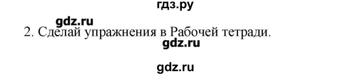 ГДЗ по немецкому языку 3 класс  Бим   часть 1. страница - 85, Решебник №1