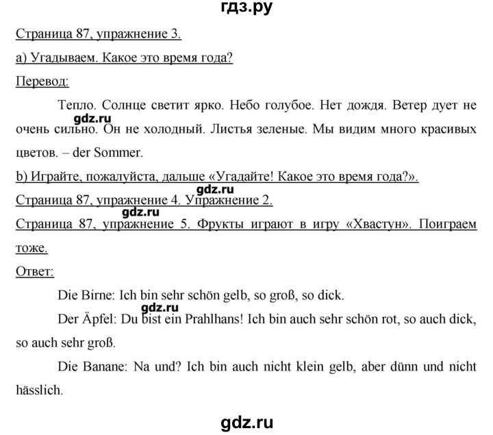 ГДЗ по немецкому языку 3 класс  Бим   часть 1. страница - 87, Решебник №1