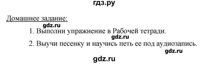 ГДЗ по немецкому языку 3 класс  Бим   часть 1. страница - 95, Решебник №1