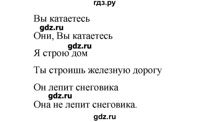 ГДЗ по немецкому языку 3 класс  Бим   часть 1. страница - 99, Решебник №1