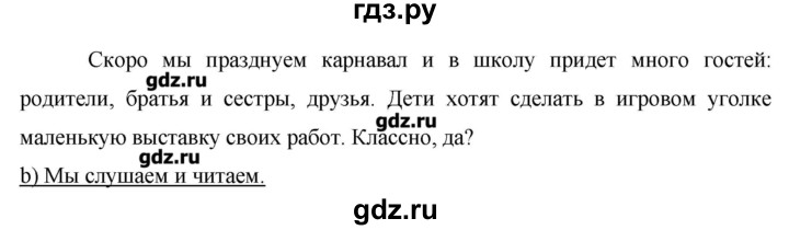 ГДЗ по немецкому языку 3 класс  Бим   часть 2. страница - 16, Решебник №1