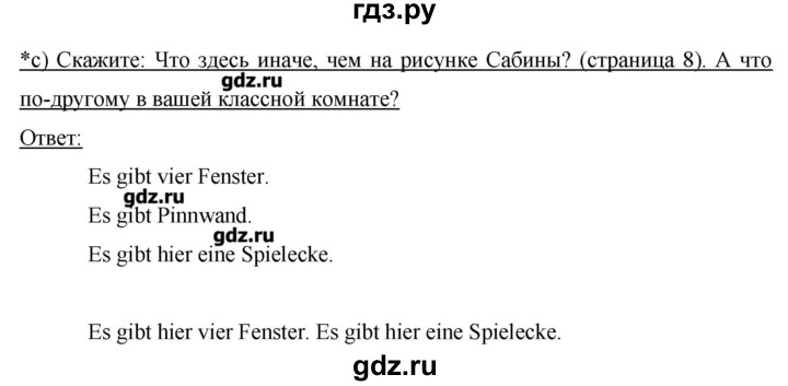 ГДЗ по немецкому языку 3 класс  Бим   часть 2. страница - 20, Решебник №1