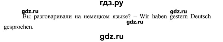 ГДЗ по немецкому языку 3 класс  Бим   часть 2. страница - 29, Решебник №1