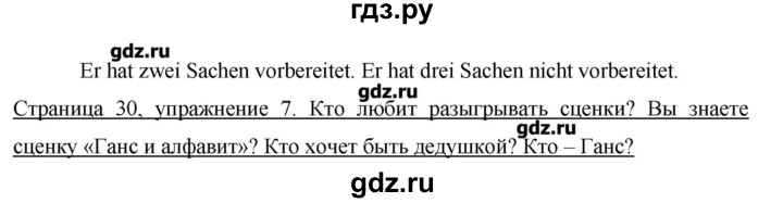 ГДЗ по немецкому языку 3 класс  Бим   часть 2. страница - 30, Решебник №1