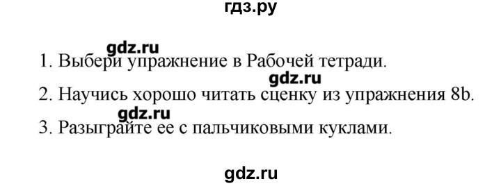 ГДЗ по немецкому языку 3 класс  Бим   часть 2. страница - 31, Решебник №1