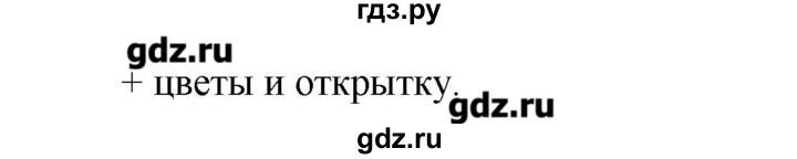 ГДЗ по немецкому языку 3 класс  Бим   часть 2. страница - 49, Решебник №1