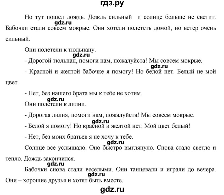 ГДЗ по немецкому языку 3 класс  Бим   часть 2. страница - 65-66, Решебник №1