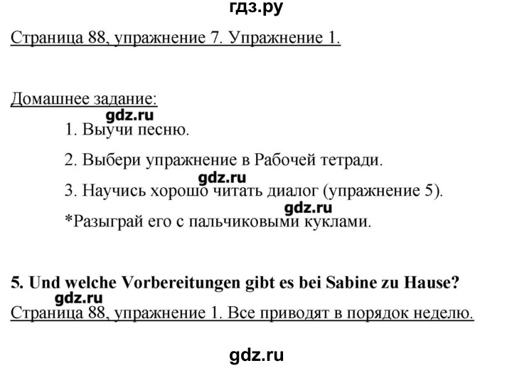 ГДЗ по немецкому языку 3 класс  Бим   часть 2. страница - 88, Решебник №1