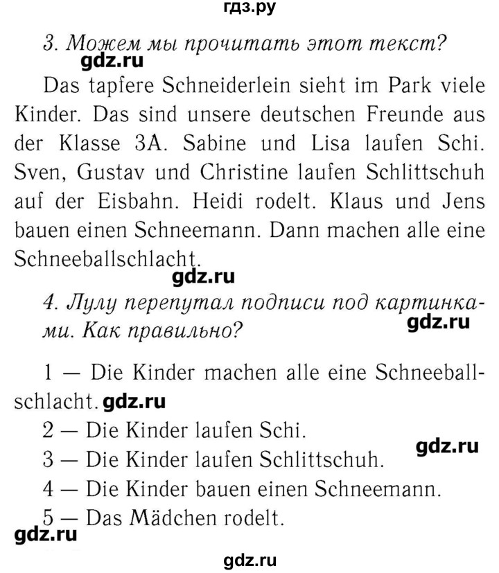ГДЗ по немецкому языку 3 класс  Бим   часть 1. страница - 102, Решебник №3