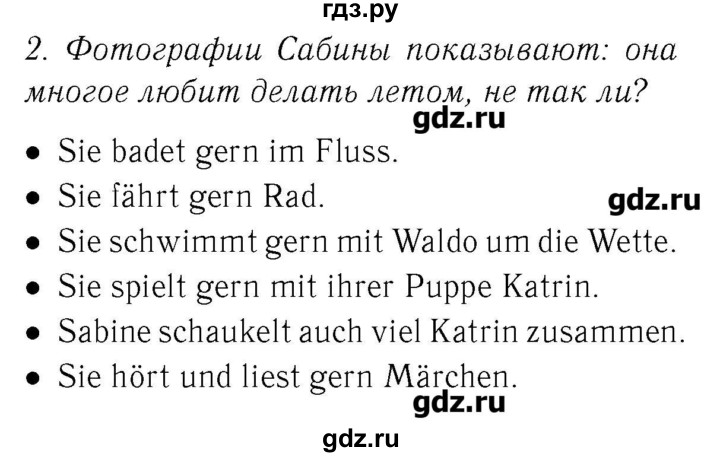 ГДЗ по немецкому языку 3 класс  Бим   часть 1. страница - 17, Решебник №3