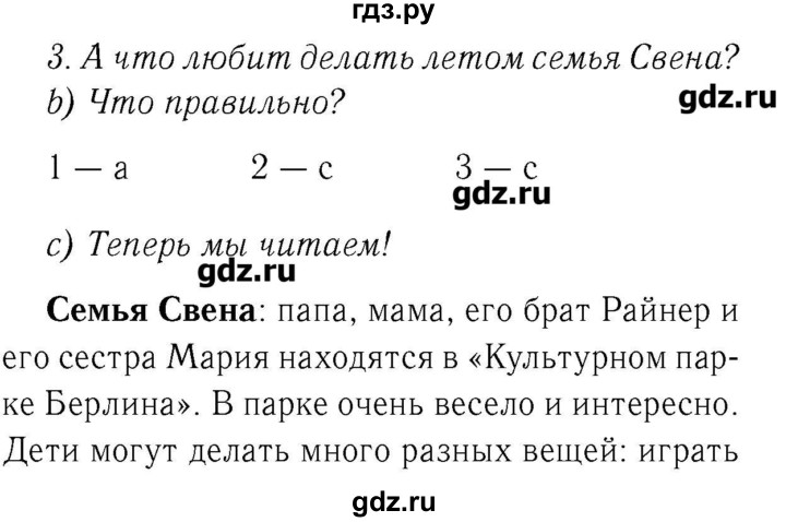 ГДЗ по немецкому языку 3 класс  Бим   часть 1. страница - 18, Решебник №3