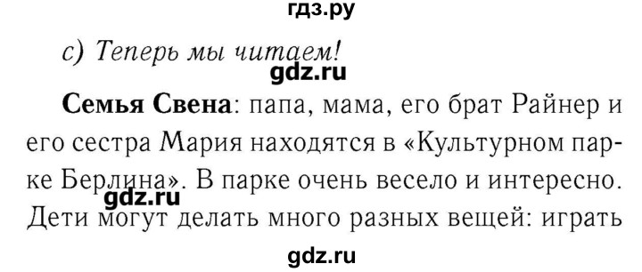 ГДЗ по немецкому языку 3 класс  Бим   часть 1. страница - 19-20, Решебник №3