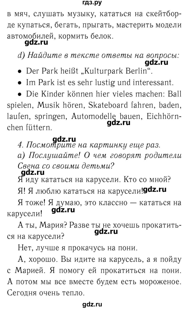 ГДЗ по немецкому языку 3 класс  Бим   часть 1. страница - 19-20, Решебник №3